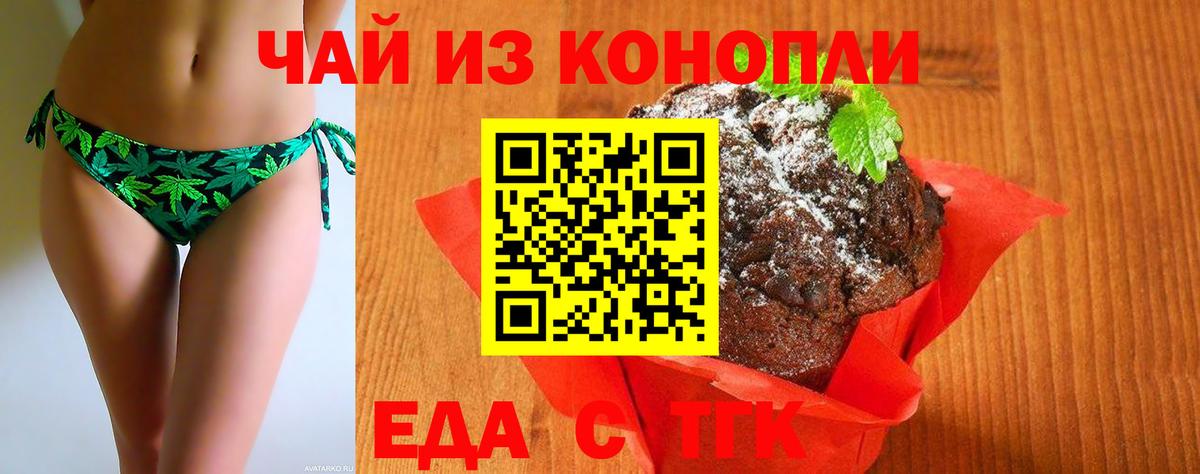 Севастополь  Cannafood конопля  Вход с VPN 