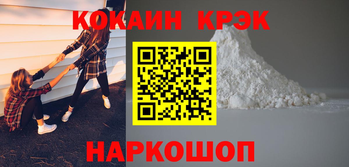 Cocaine VHQ  Вход с VPN  Севастополь  Cocaine  Кокаин VHQ 