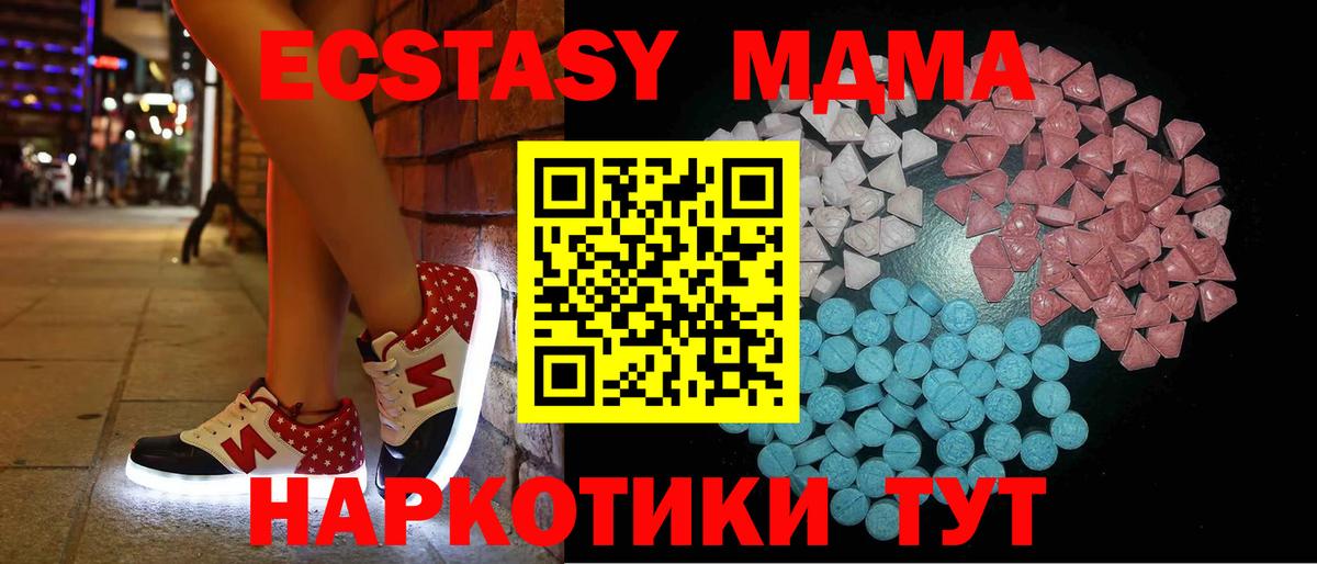 Ecstasy  Вход с VPN  Севастополь  Экстази MDMA  Ecstasy 300 mg 
