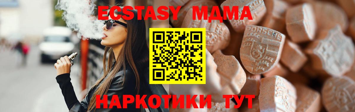 Экстази круглые Севастополь
