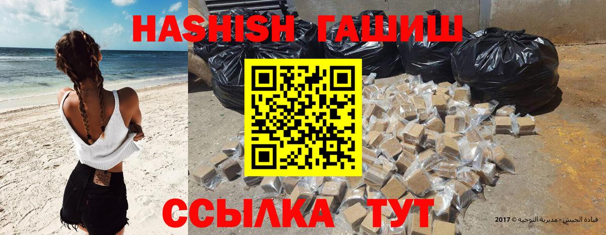 ГАШИШ гарик  Вход с VPN  дарнет шоп  ГАШ  Гашиш hashish  Севастополь 