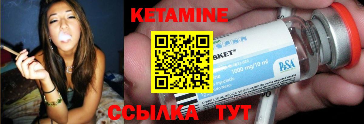 КЕТАМИН ketamine Севастополь