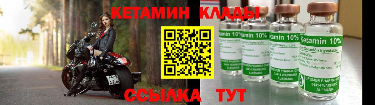 Севастополь  КЕТАМИН ketamine  Вход с VPN  КЕТАМИН VHQ 