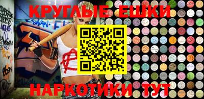 круглые Обнинск