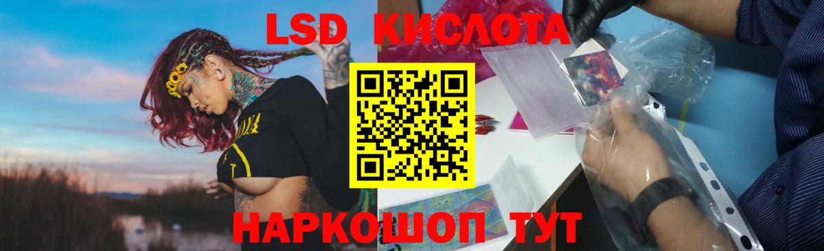ЛСД экстази ecstasy Севастополь