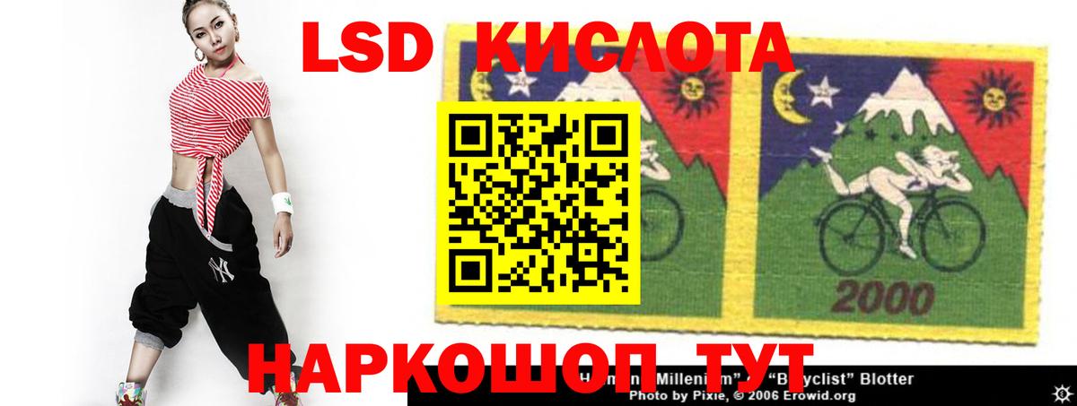 LSD-25 экстази кислота  Лсд 25 экстази  Вход с VPN  Севастополь  Лсд 25 экстази ecstasy 