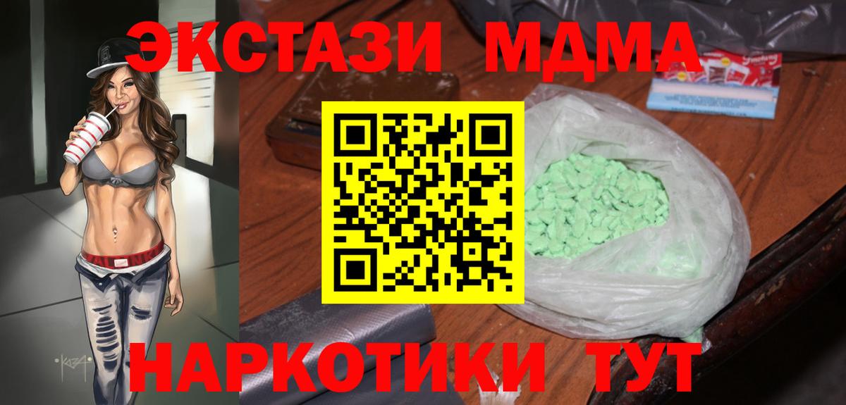 МДМА VHQ Севастополь
