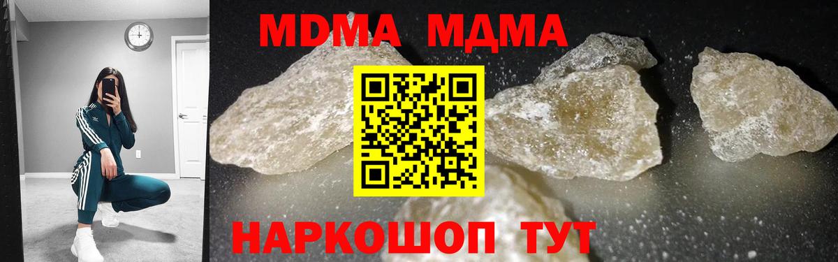 МДМА Molly  MDMA  Севастополь  Вход с VPN  MDMA VHQ 