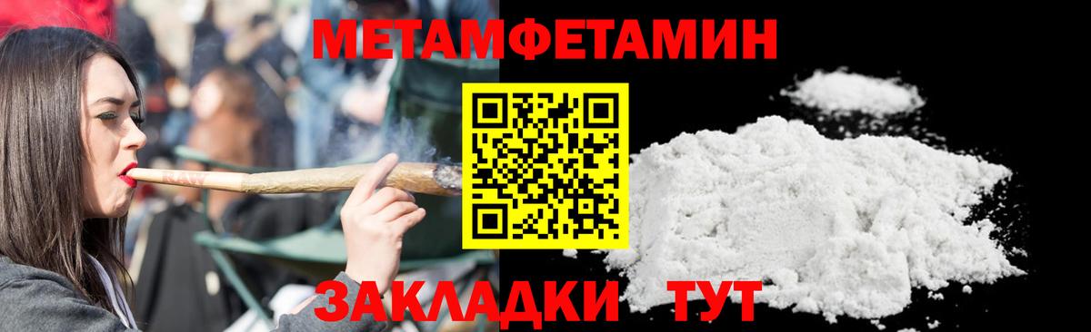 Первитин пудра Севастополь